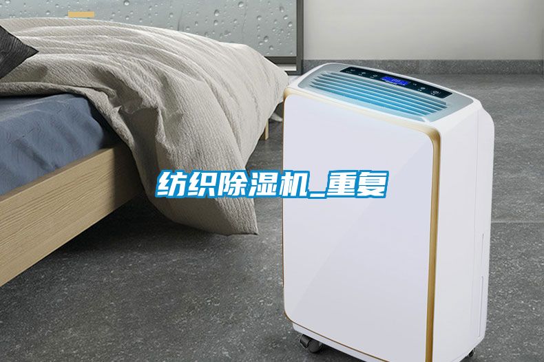 纺织香蕉福利视频机_重复
