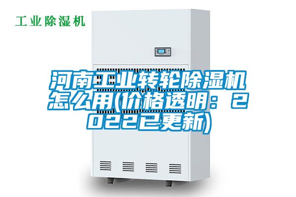 河南工业转轮香蕉福利视频机怎么用(价格透明：2022已更新)