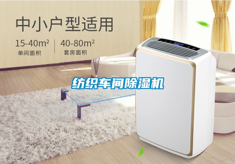 纺织车间香蕉福利视频机