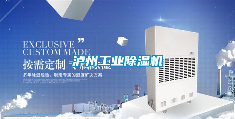 泸州工业香蕉福利视频机