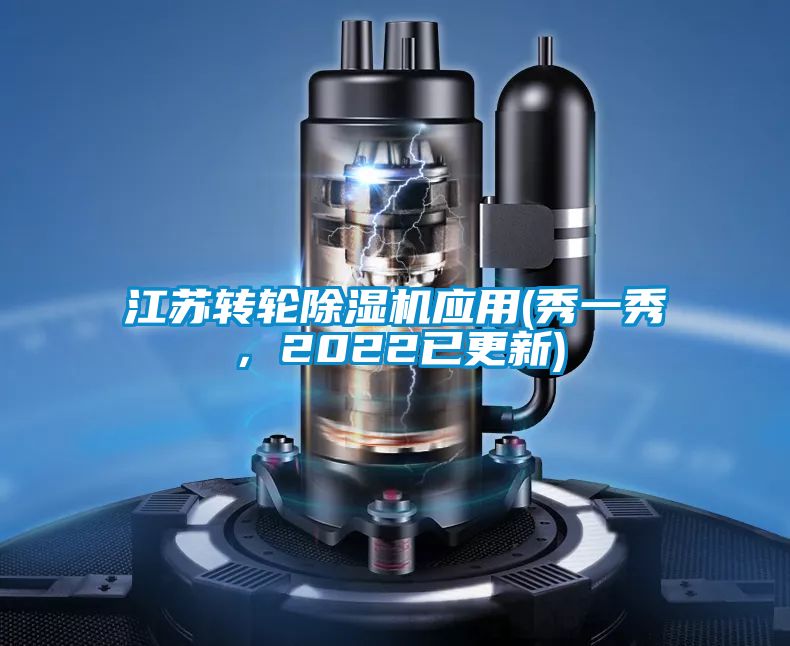 江苏转轮香蕉福利视频机应用(秀一秀，2022已更新)