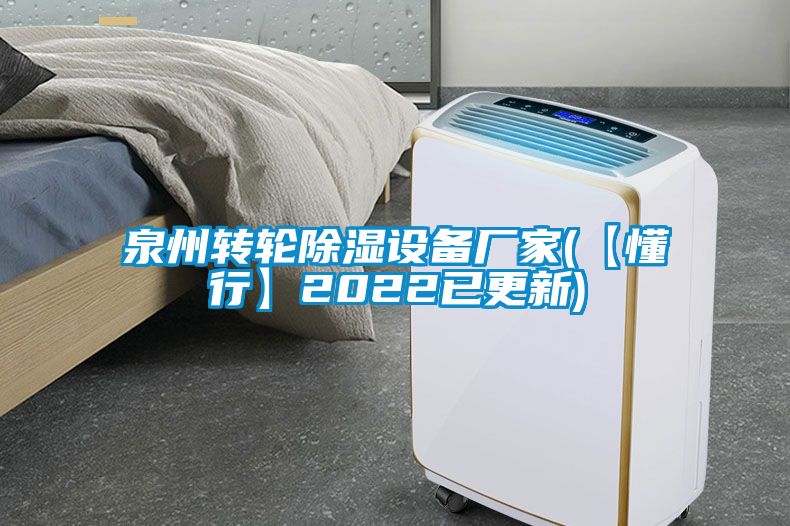 泉州转轮香蕉福利视频设备厂家(【懂行】2022已更新)