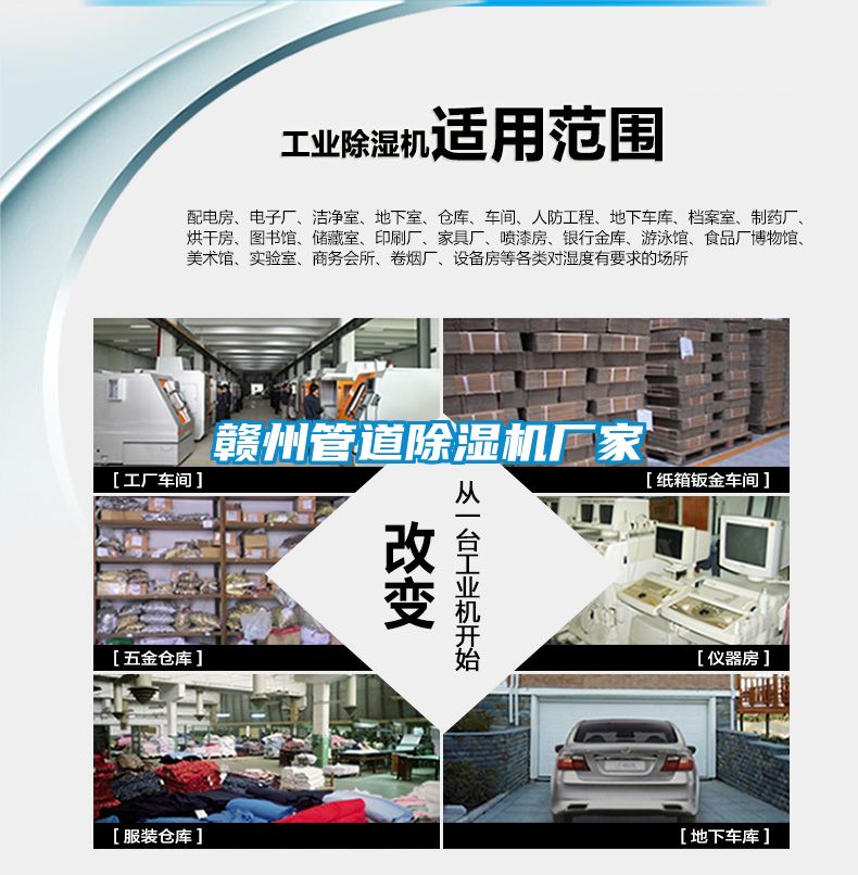 赣州管道香蕉福利视频机厂家