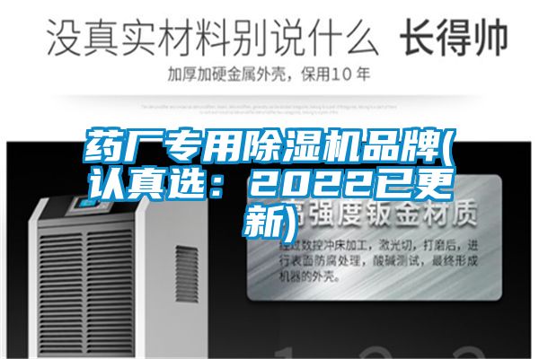 药厂专用香蕉福利视频机品牌(认真选：2022已更新)