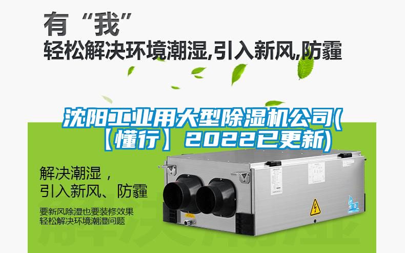 沈阳工业用大型香蕉福利视频机公司(【懂行】2022已更新)