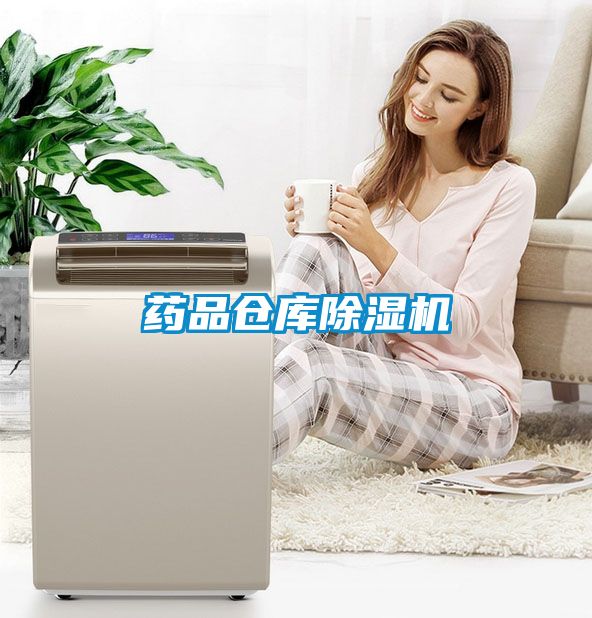 药品仓库香蕉福利视频机