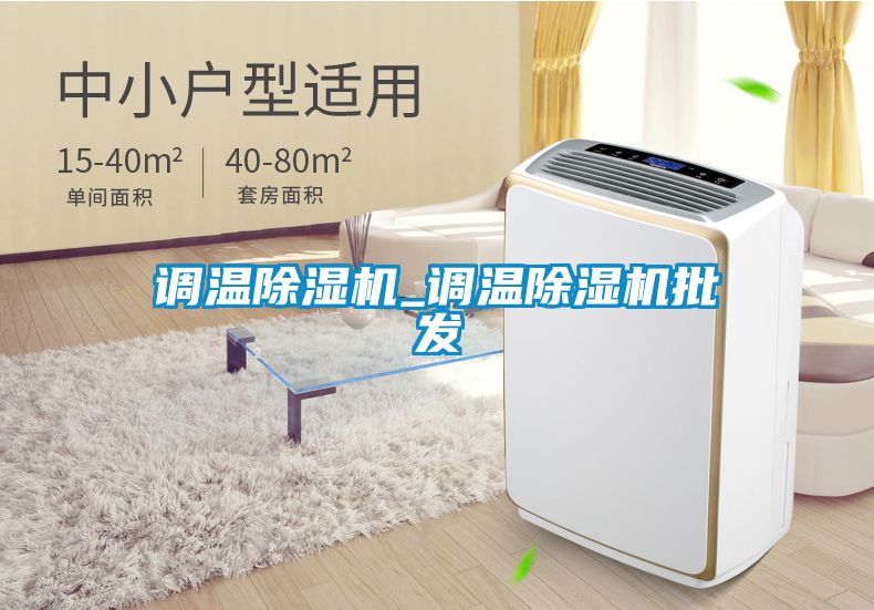 调温香蕉福利视频机_调温香蕉福利视频机批发