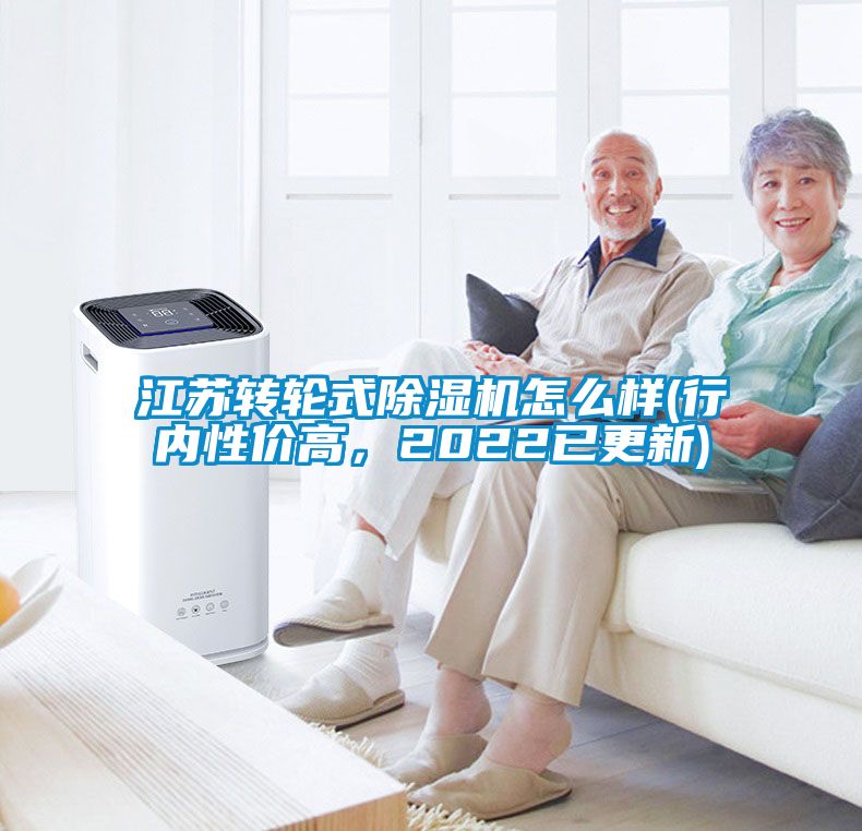 江苏转轮式香蕉福利视频机怎么样(行内性价高，2022已更新)
