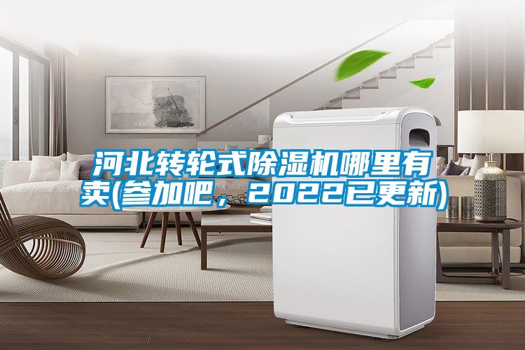 河北转轮式香蕉福利视频机哪里有卖(参加吧，2022已更新)