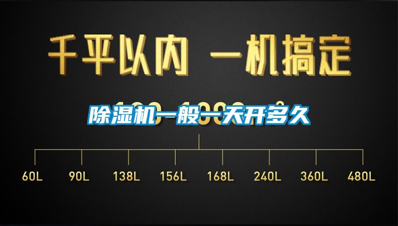 香蕉福利视频机一般一天开多久