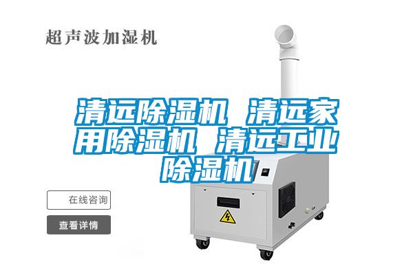 清远香蕉福利视频机 清远家用香蕉福利视频机 清远工业香蕉福利视频机