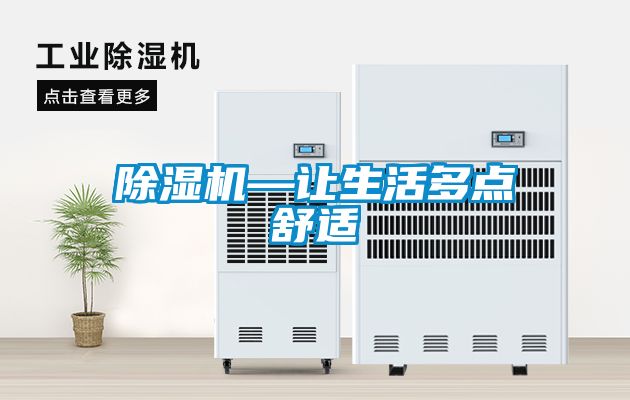 香蕉福利视频机—让生活多点舒适