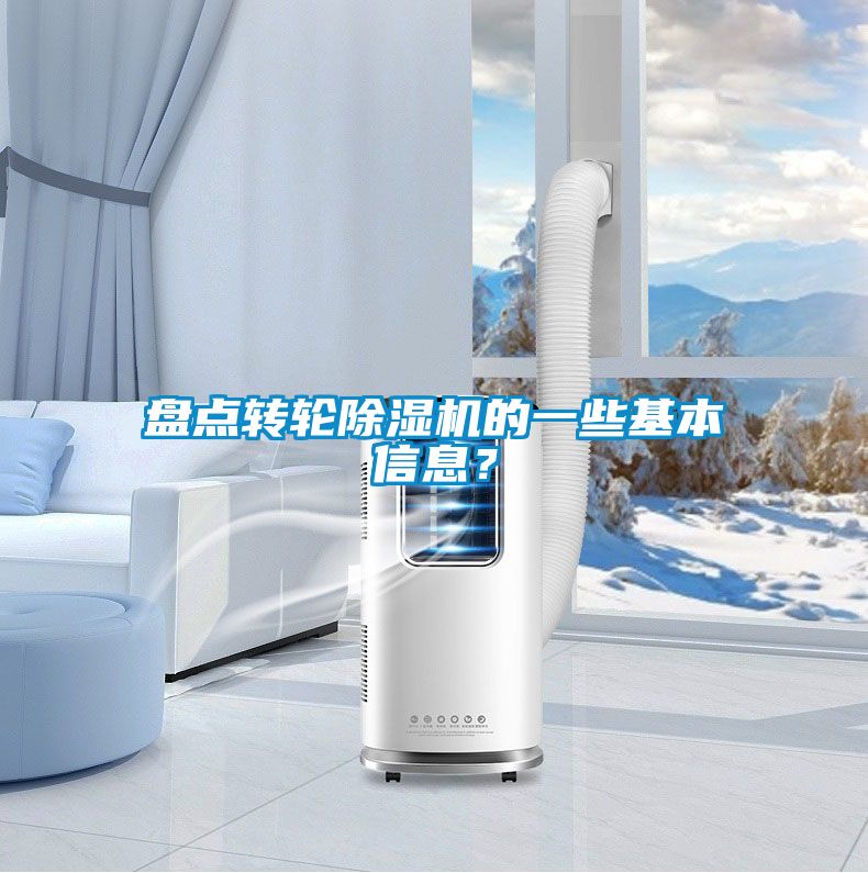 盘点转轮香蕉福利视频机的一些基本信息？