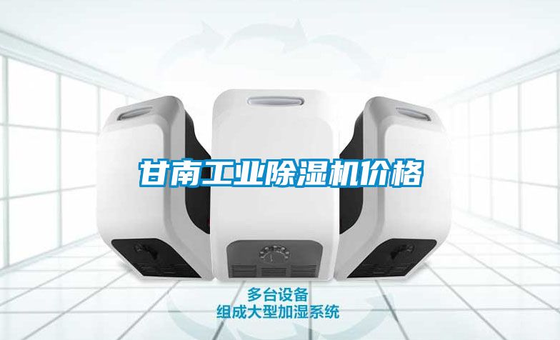 甘南工业香蕉福利视频机价格