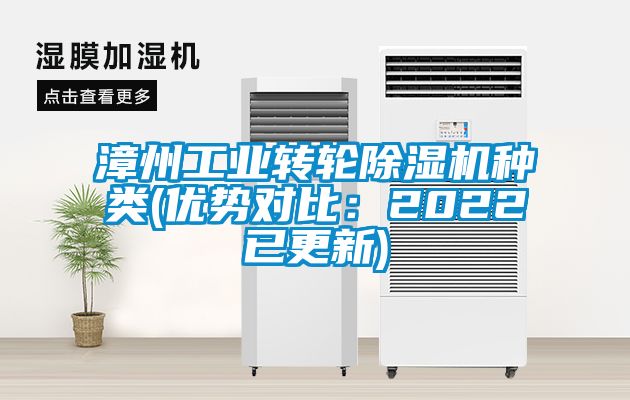 漳州工业转轮香蕉福利视频机种类(优势对比：2022已更新)