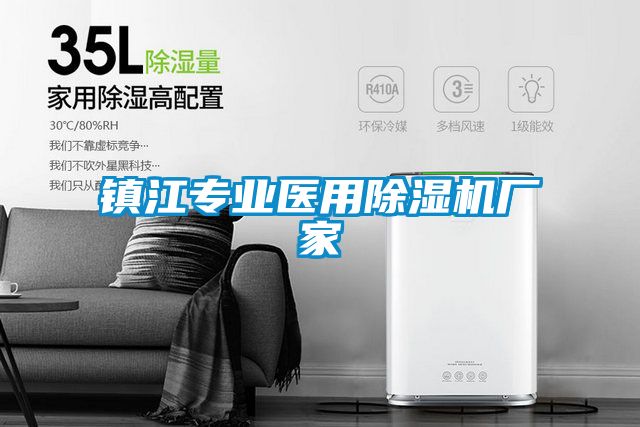 镇江专业医用香蕉福利视频机厂家