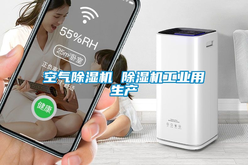 空气香蕉福利视频机 香蕉福利视频机工业用生产