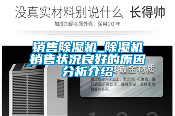 销售香蕉福利视频机_香蕉福利视频机销售状况良好的原因分析介绍