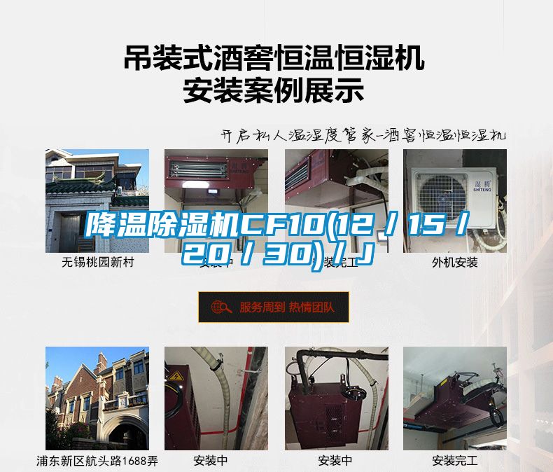 降温香蕉福利视频机CF10(12／15／20／30)／J