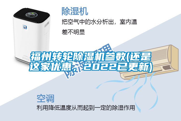福州转轮香蕉福利视频机参数(还是这家优惠，2022已更新)