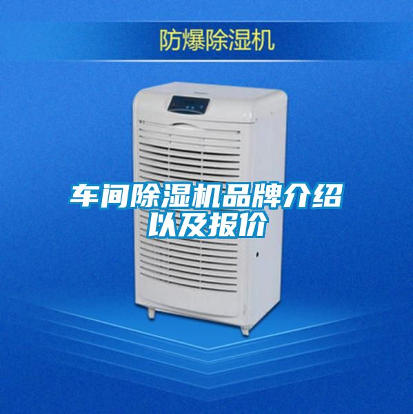 车间香蕉福利视频机品牌介绍以及报价