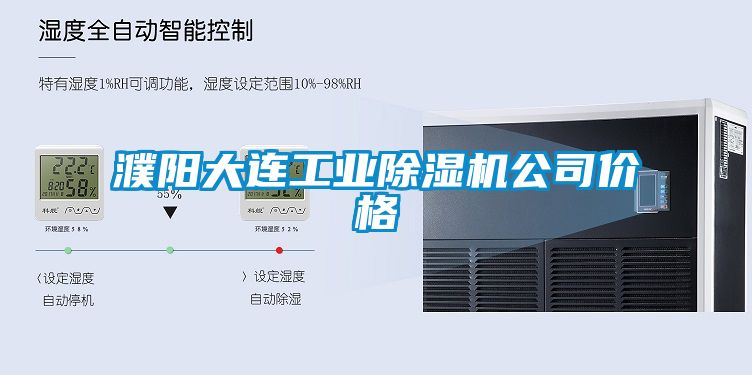 濮阳大连工业香蕉福利视频机公司价格