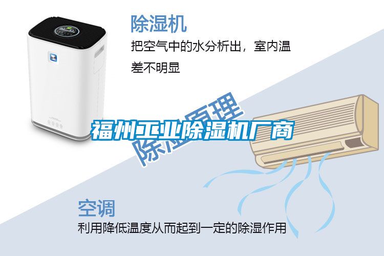 福州工业香蕉福利视频机厂商