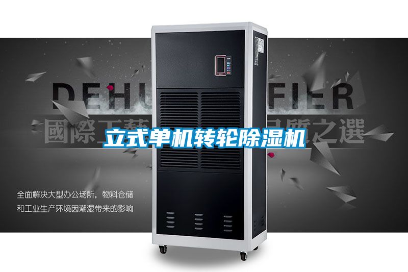 立式单机转轮香蕉福利视频机