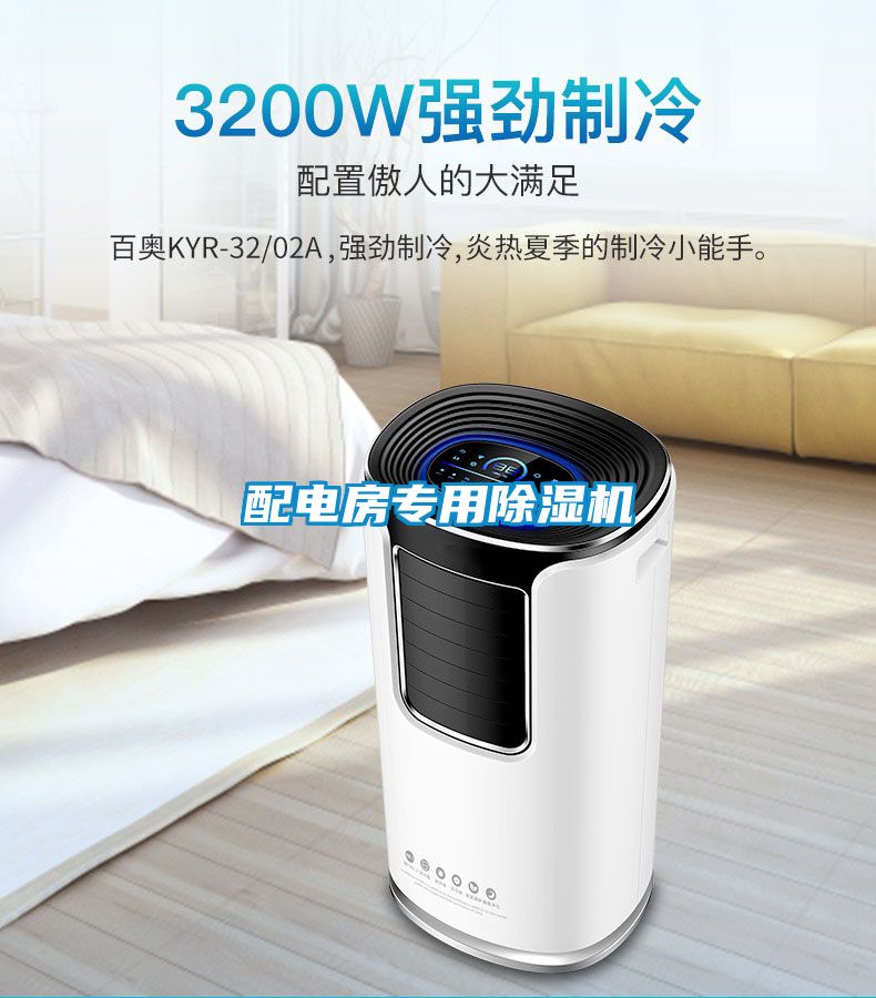 配电房专用香蕉福利视频机