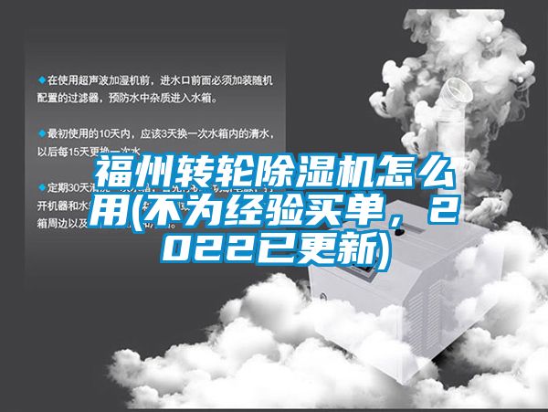 福州转轮香蕉福利视频机怎么用(不为经验买单，2022已更新)