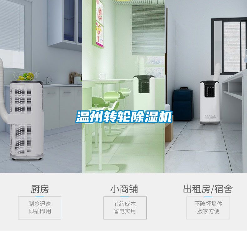温州转轮香蕉福利视频机