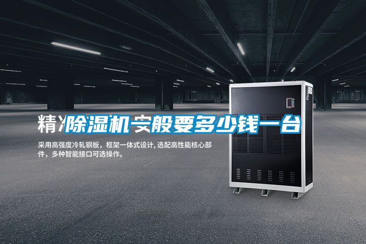 香蕉福利视频机一般要多少钱一台