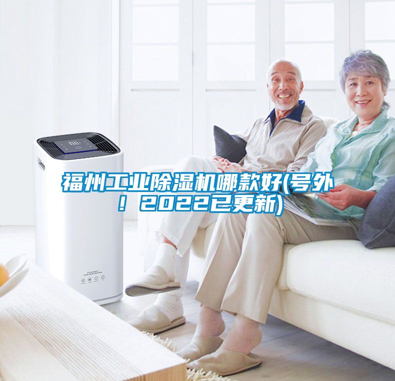福州工业香蕉福利视频机哪款好(号外！2022已更新)