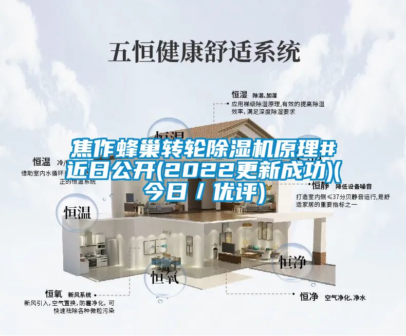 焦作蜂巢转轮香蕉福利视频机原理#近日公开(2022更新成功)(今日／优评)