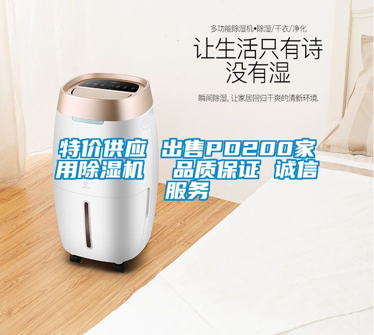 特价供应 出售PD200家用香蕉福利视频机  品质保证 诚信服务