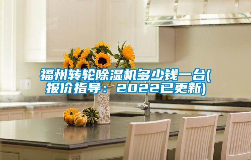 福州转轮香蕉福利视频机多少钱一台(报价指导：2022已更新)
