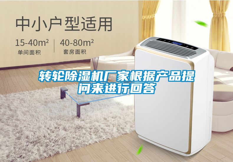 转轮香蕉福利视频机厂家根据产品提问来进行回答