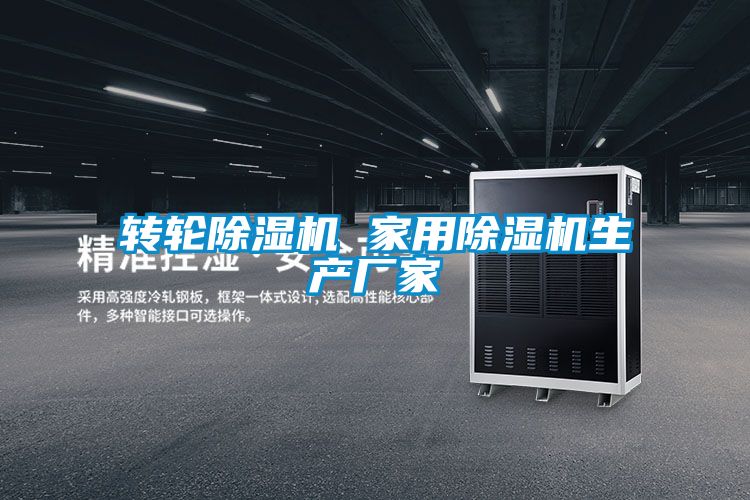 转轮香蕉福利视频机 家用香蕉福利视频机生产厂家
