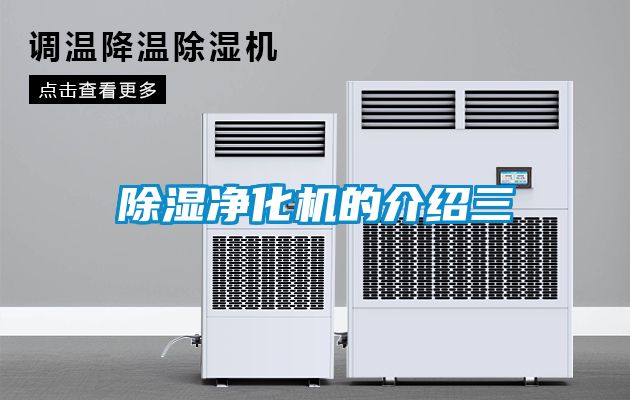 香蕉福利视频净化机的介绍三