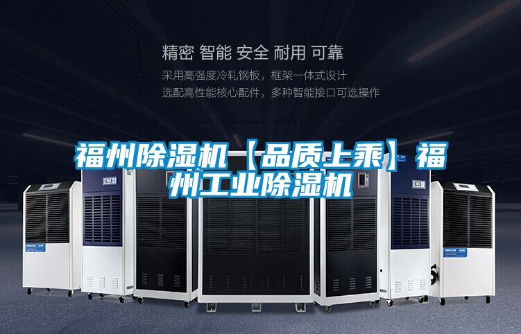 福州香蕉福利视频机【品质上乘】福州工业香蕉福利视频机