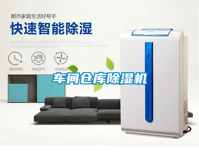 车间仓库香蕉福利视频机
