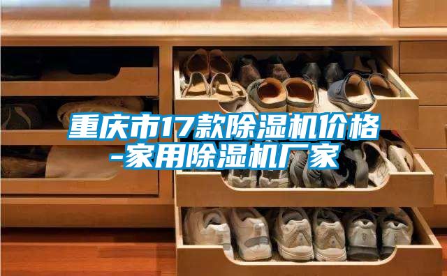 重庆市17款香蕉福利视频机价格-家用香蕉福利视频机厂家