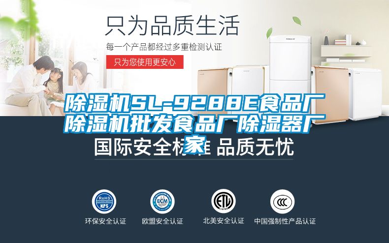 香蕉福利视频机SL-9288E食品厂香蕉福利视频机批发食品厂香蕉福利视频器厂家