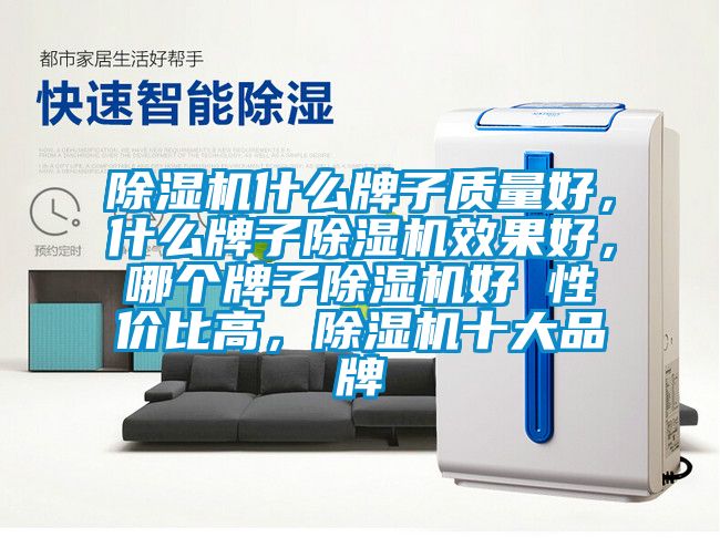 香蕉福利视频机什么牌子质量好，什么牌子香蕉福利视频机效果好，哪个牌子香蕉福利视频机好 性价比高，香蕉福利视频机十大品牌