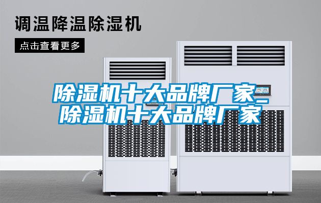 香蕉福利视频机十大品牌厂家_香蕉福利视频机十大品牌厂家
