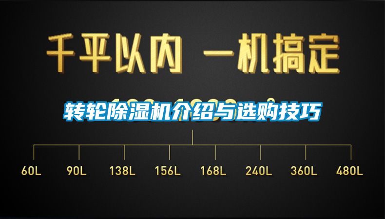 转轮香蕉福利视频机介绍与选购技巧