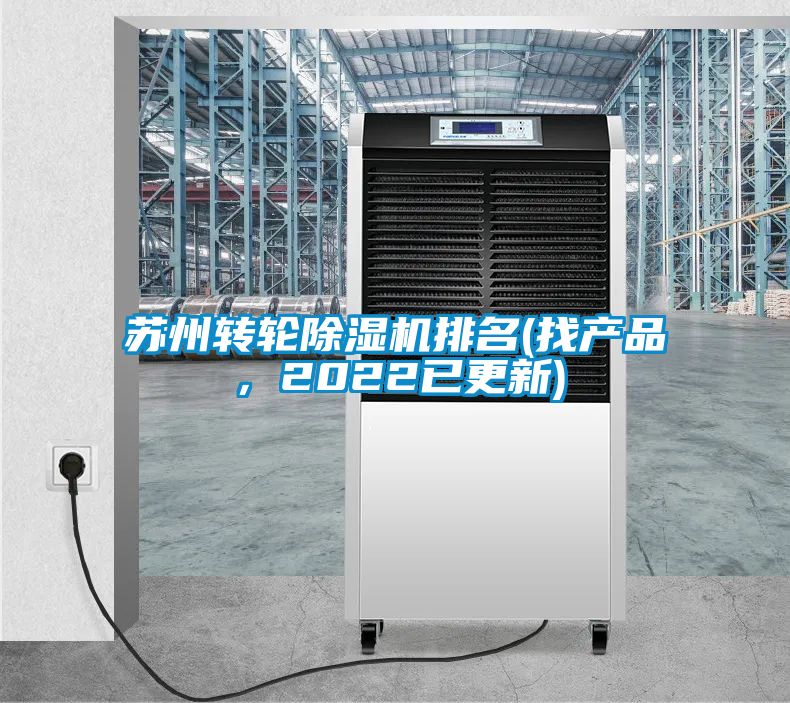 苏州转轮香蕉福利视频机排名(找产品，2022已更新)