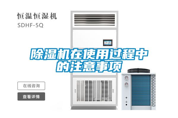 香蕉福利视频机在使用过程中的注意事项