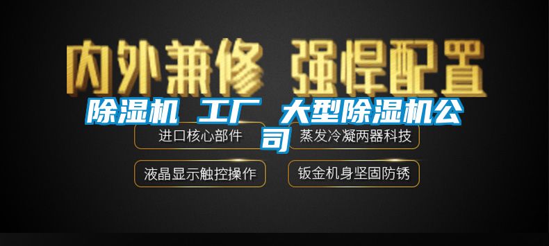 香蕉福利视频机 工厂 大型香蕉福利视频机公司
