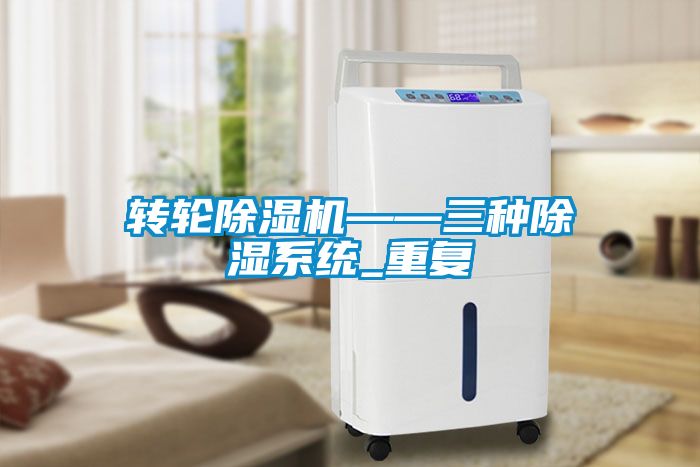 转轮香蕉福利视频机——三种香蕉福利视频系统_重复